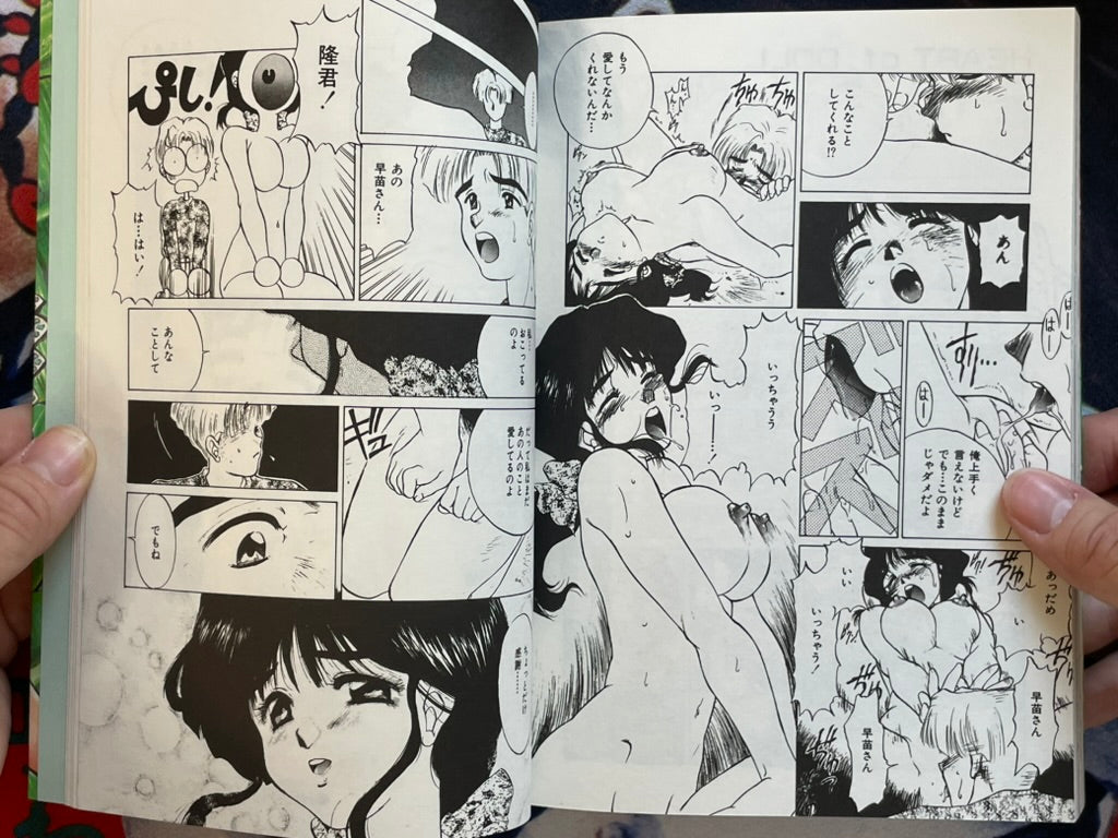 Yeah! by Kame (1993)-thumbmail-20