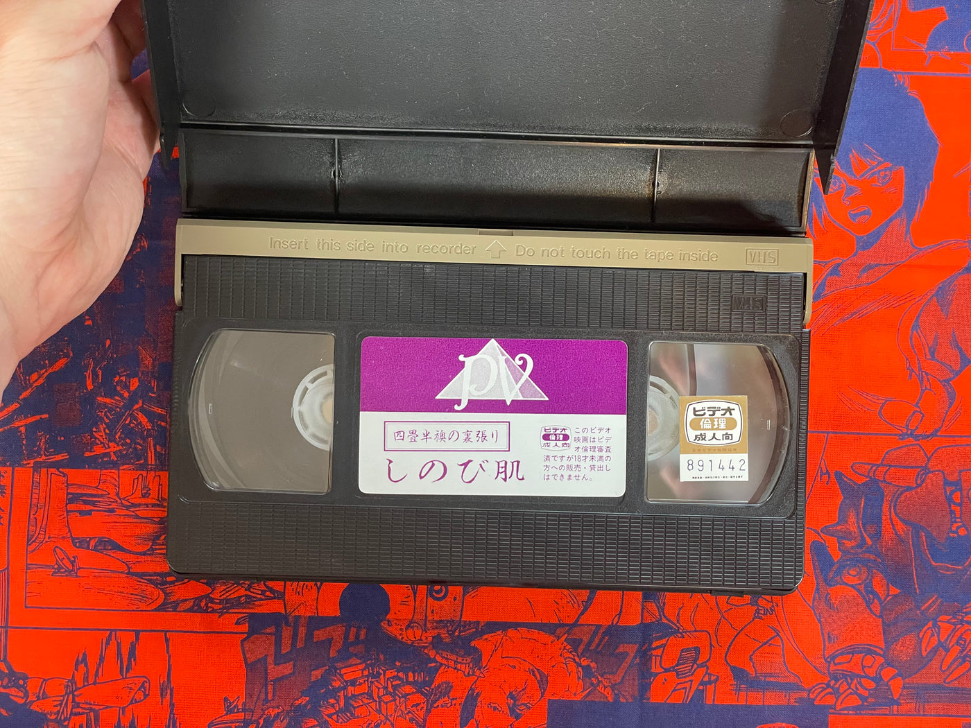 Shinobi Skin VHS