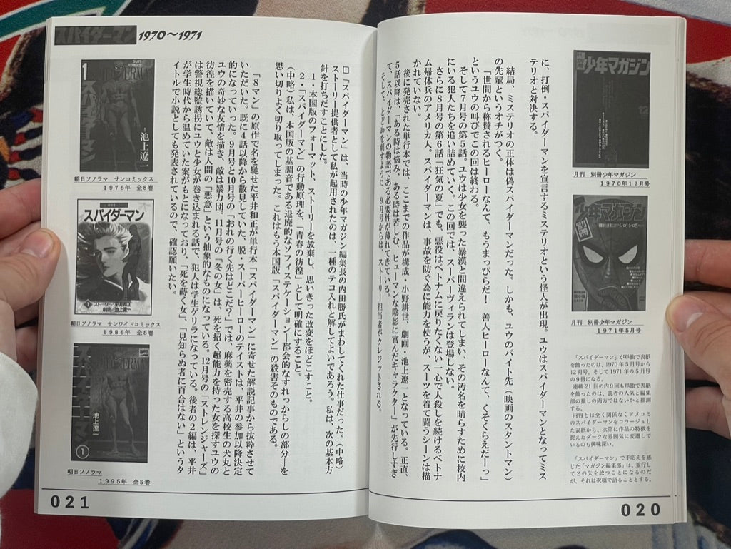 Spider-Man: The Man Who Came from New York - a Spider-Man Guide (2022)