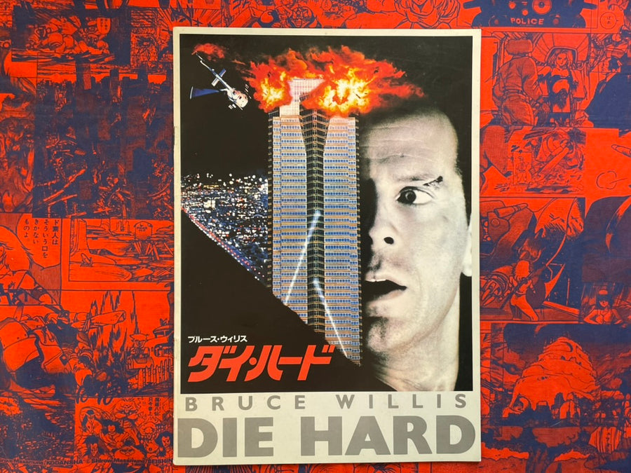 Die Hard Japanese Release Movie Pamphlet (1988)