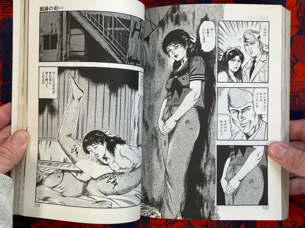 Super Spacetime Girl Momo-Chan by Sanjo Tomomi (1993)