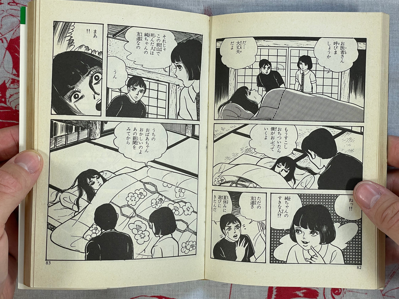 Bones Calling the Dead Girl by Miyuki Saga (1982)