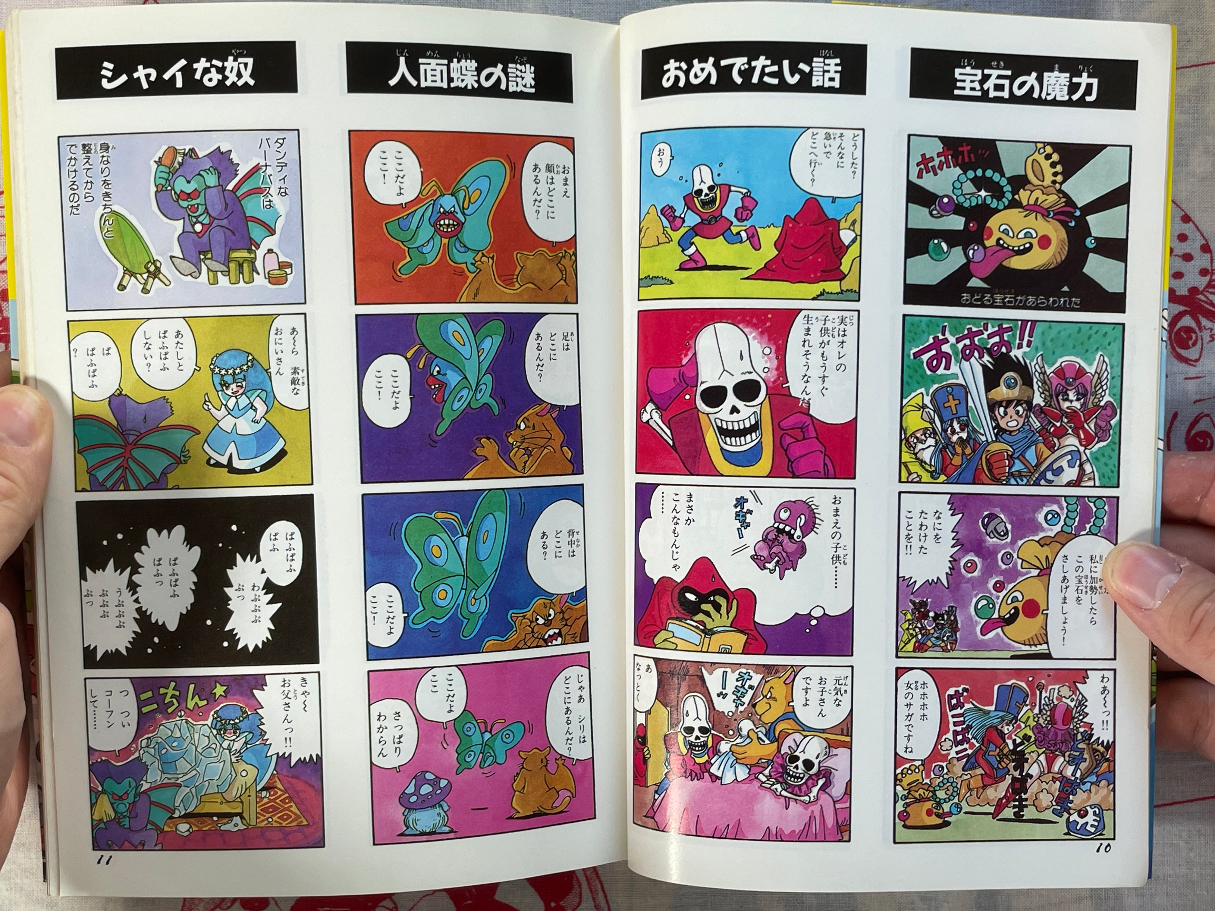 Dragon Quest 4 Panel Manga Theater by Enix (1990)