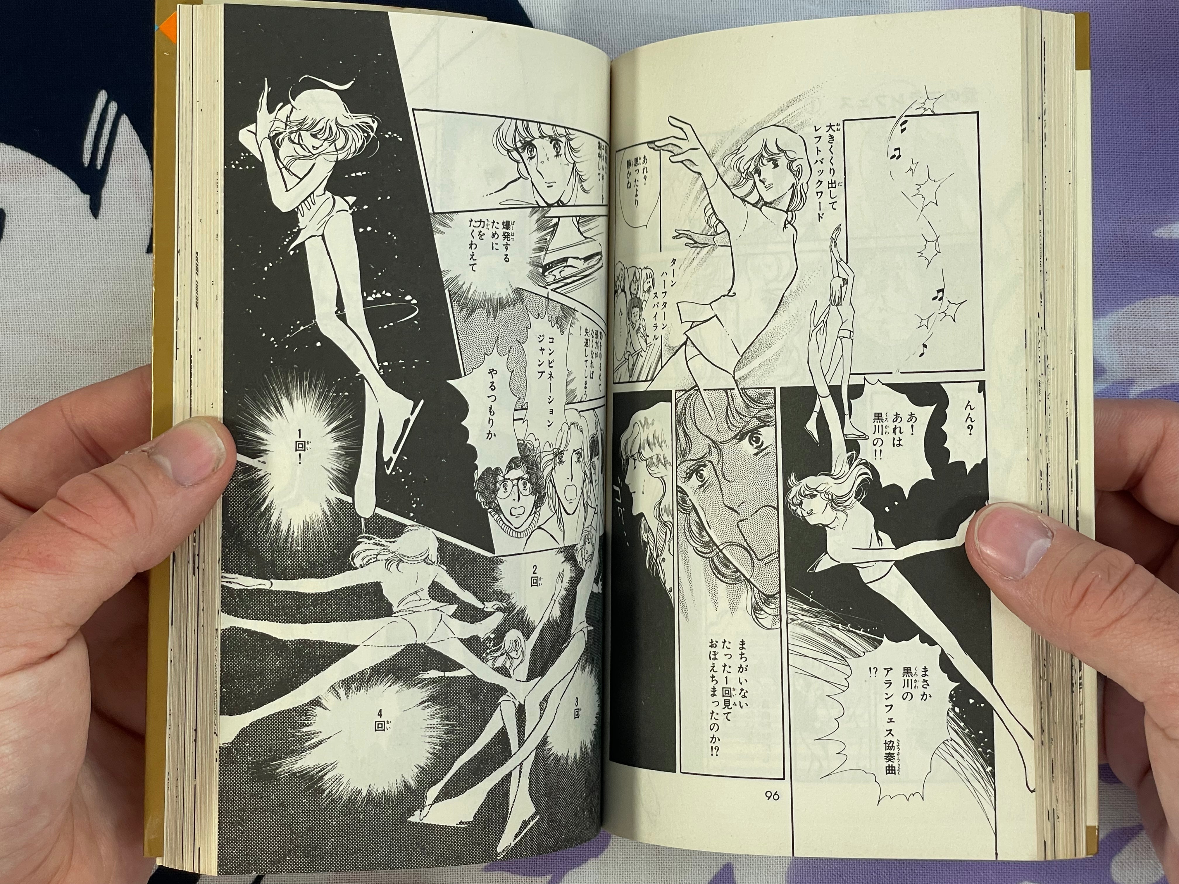 Love of Aranjuez by Satoru Makimura (1979)