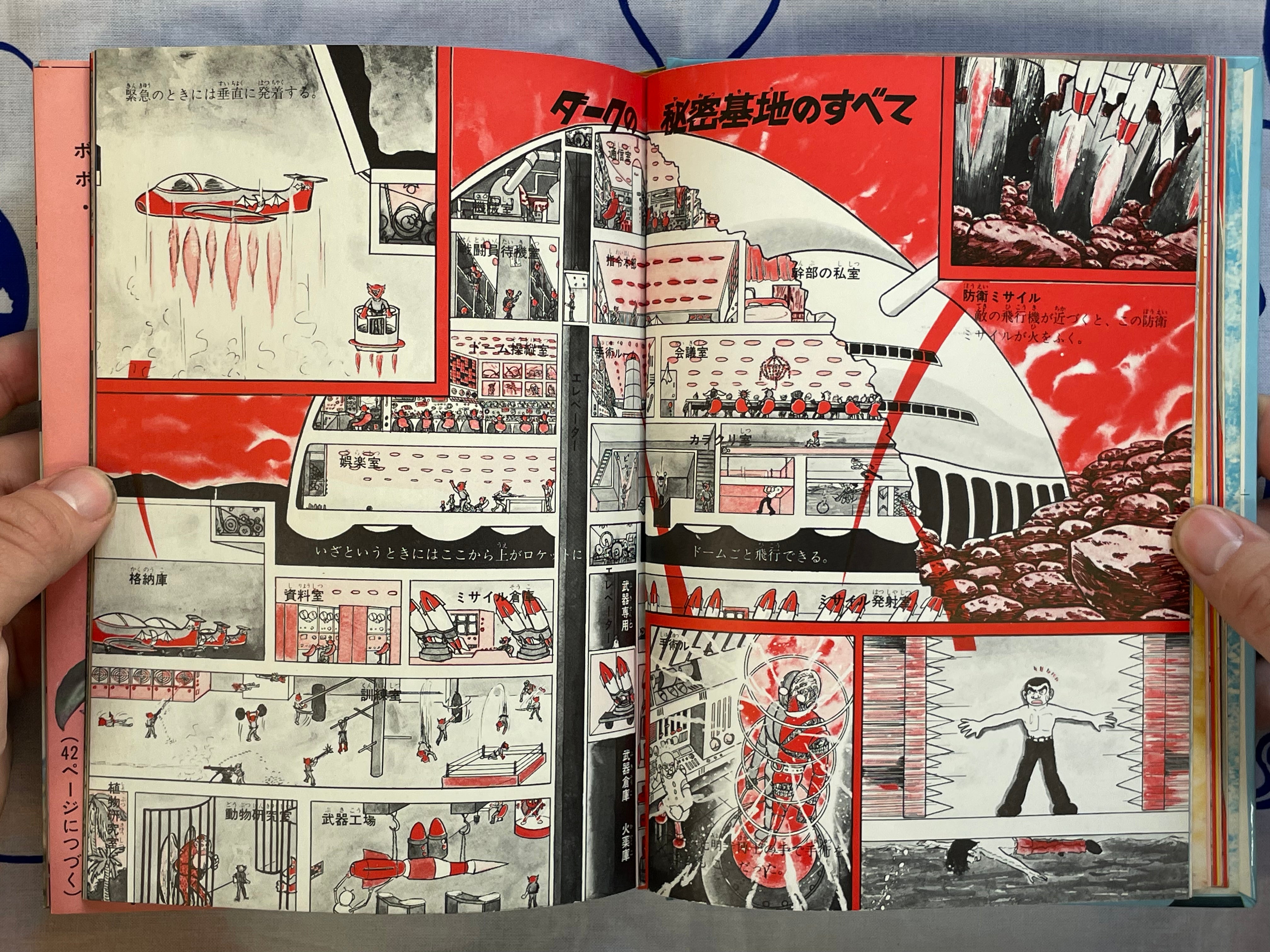 Android Kikaider Pictorial by Ishimoro Production (1972)-thumbmail-8