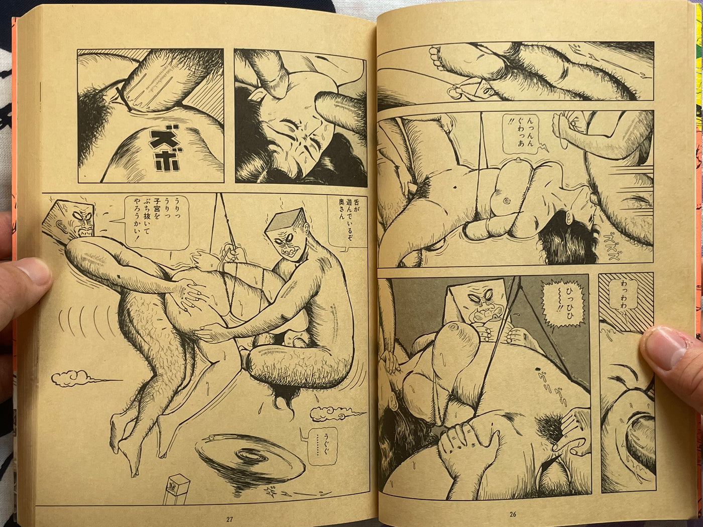 Spider's Silk Fil D'Araignee by Hiromi Hiraguchi (1986)
