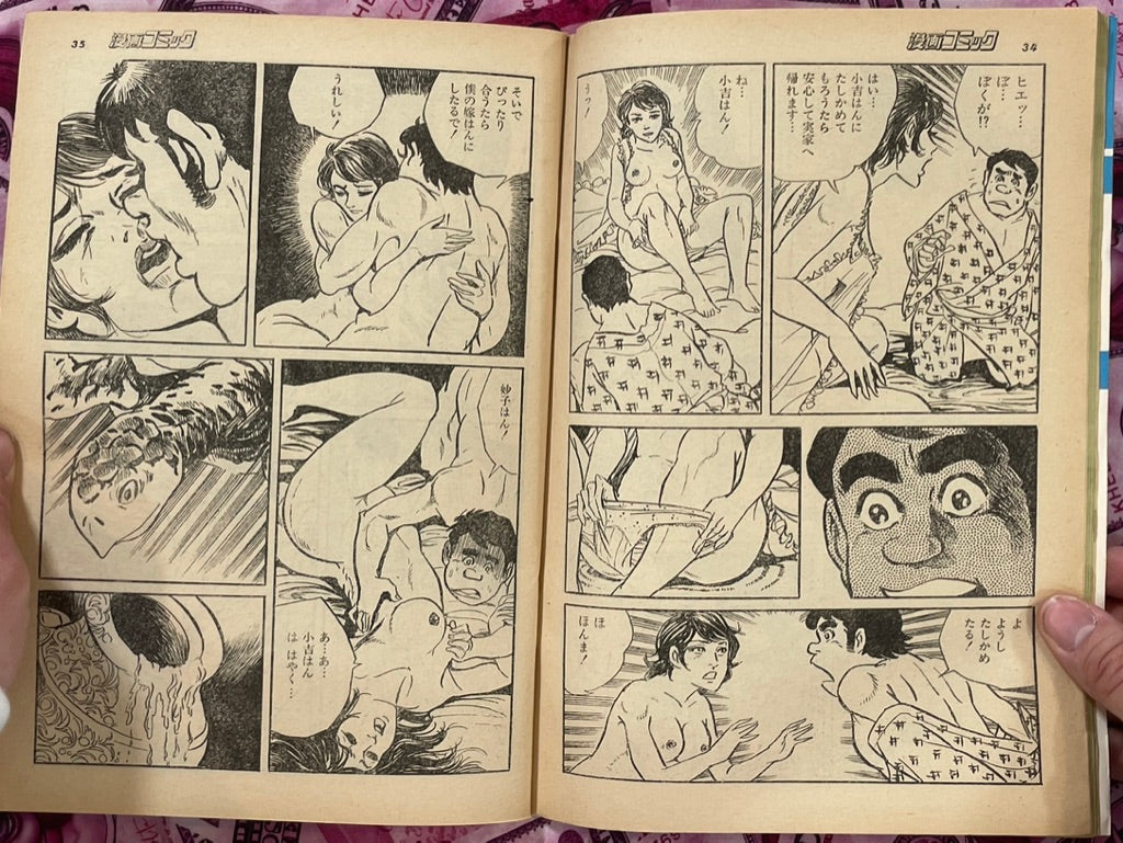 Manga Comic (8/1975)