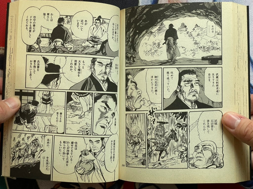 Kenjusho 2 by Tomi Shinzo (2017)