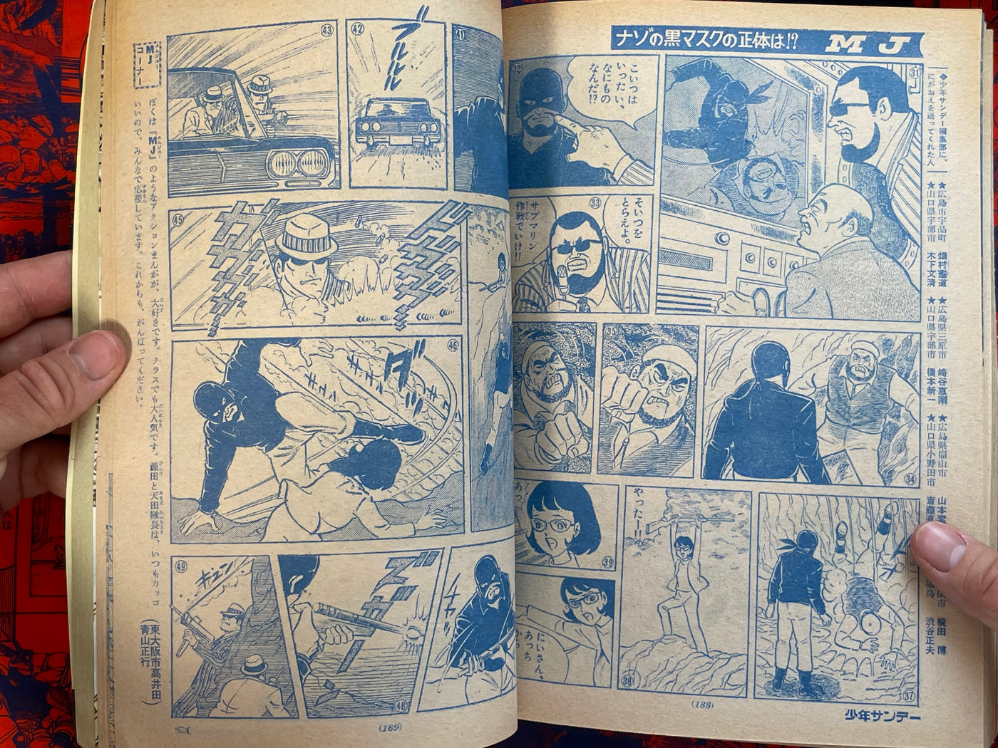 Shonen Sunday feat Shirato Sanpei & Mizuki Shigeru (1968/10)