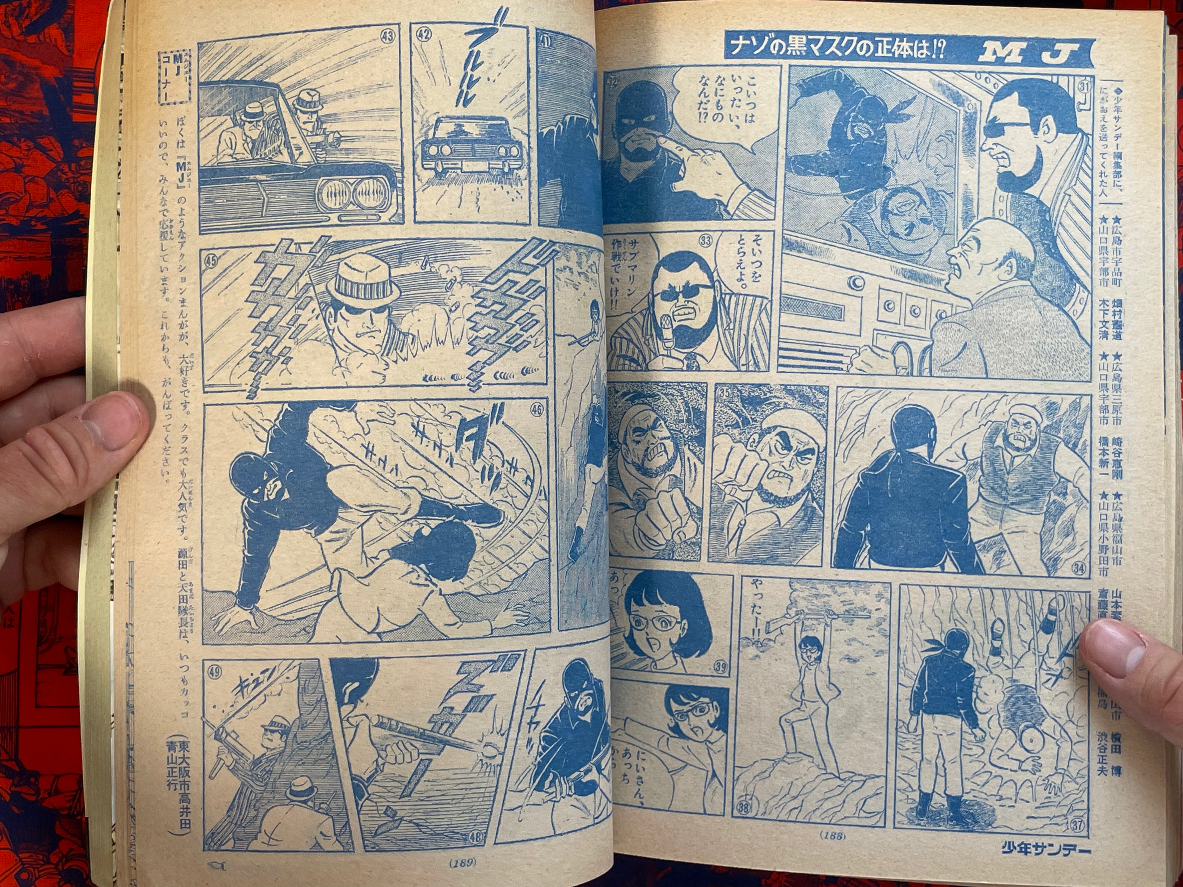 Shonen Sunday feat Shirato Sanpei & Mizuki Shigeru (1968/10)