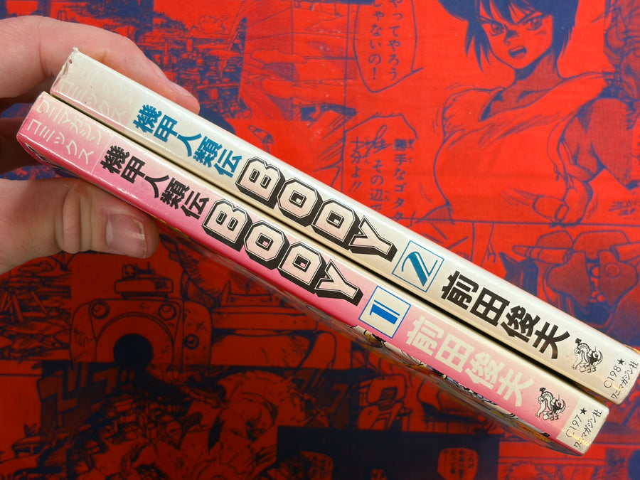 Body 1-2 Full Set by Toshio Maeda (1991)