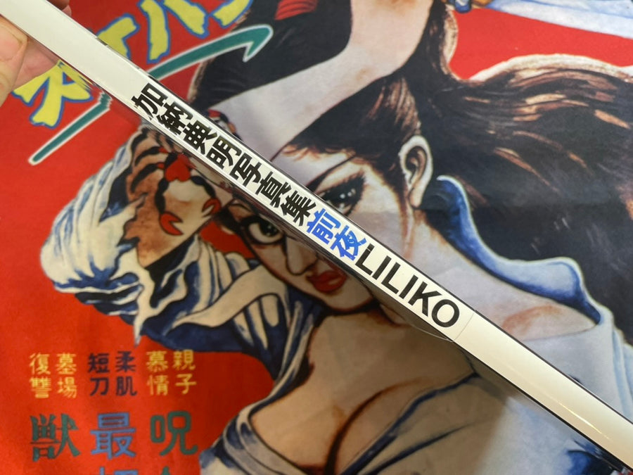The Night Before: Liliko Photo Collection - Hardcover by Kanno Tenmei (1995?)