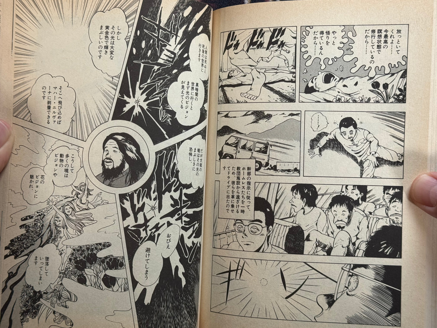 Asahara Is Just a Middle-Aged Man (1996) Tamura Kei & Kai Naoto