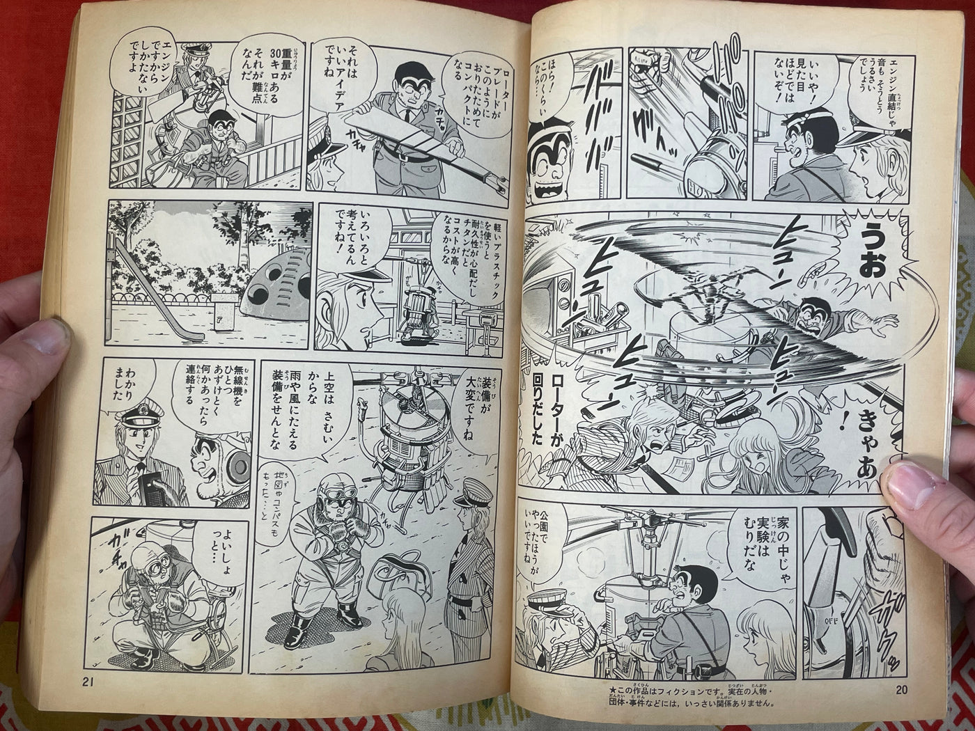 Jump Selection MAX Special Edition ft. KochiKame: Tokyo Beat Cops (1995/9/3)