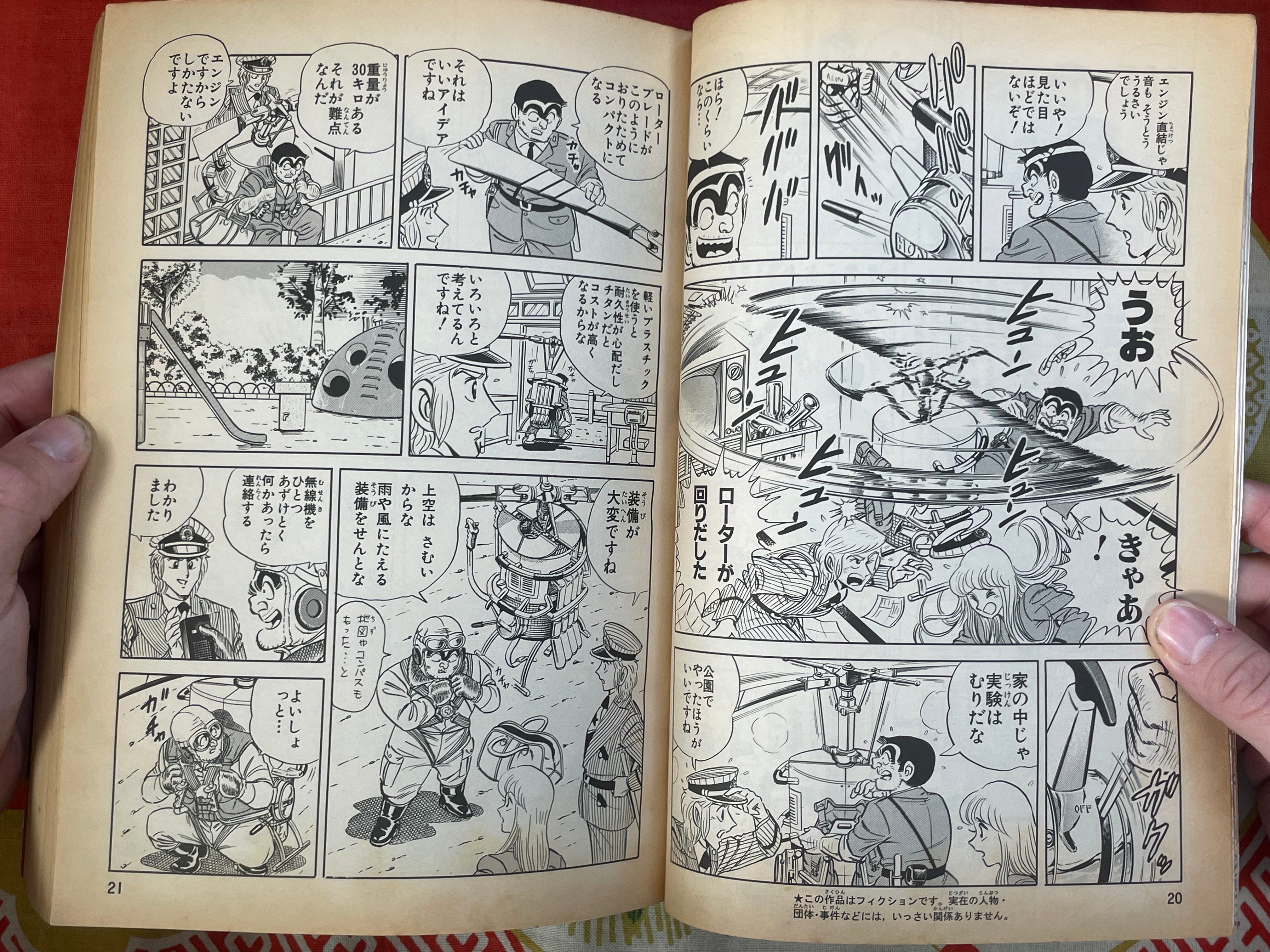 Jump Selection MAX Special Edition ft. KochiKame: Tokyo Beat Cops (1995/9/3)
