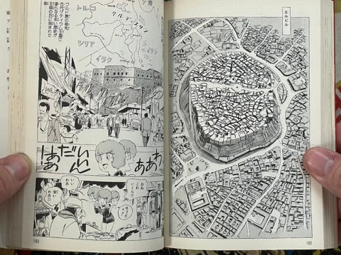 Kurdish Star Full 2 Volume Set - Bunko Edition by Yoshikazu Yasuhiko (1998)