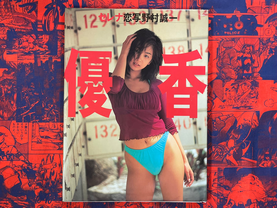 Sirena feat. Yuka by Seiichi Nomura (1998)