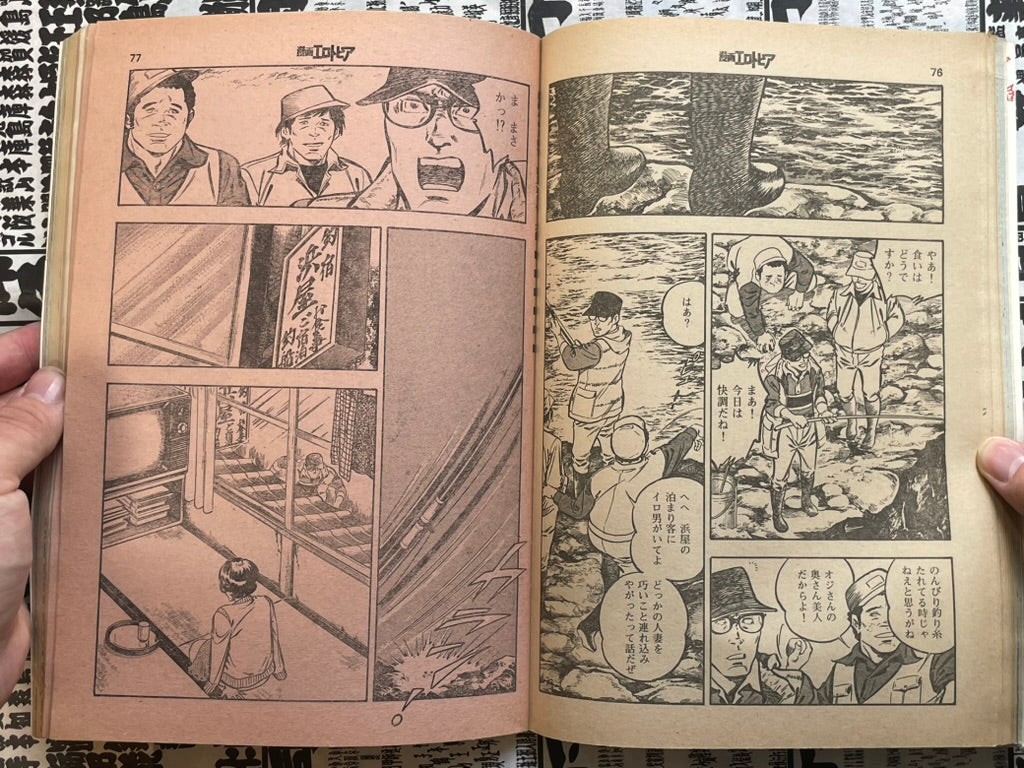 SIGNED Manga Erotopia Magazine ft. Toshio Maeda (1981/9)-thumbmail-7