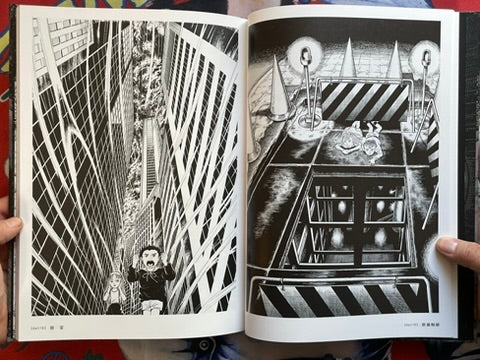 Zoku-Shingo Complete Box by Kazuo Umezz (2025)