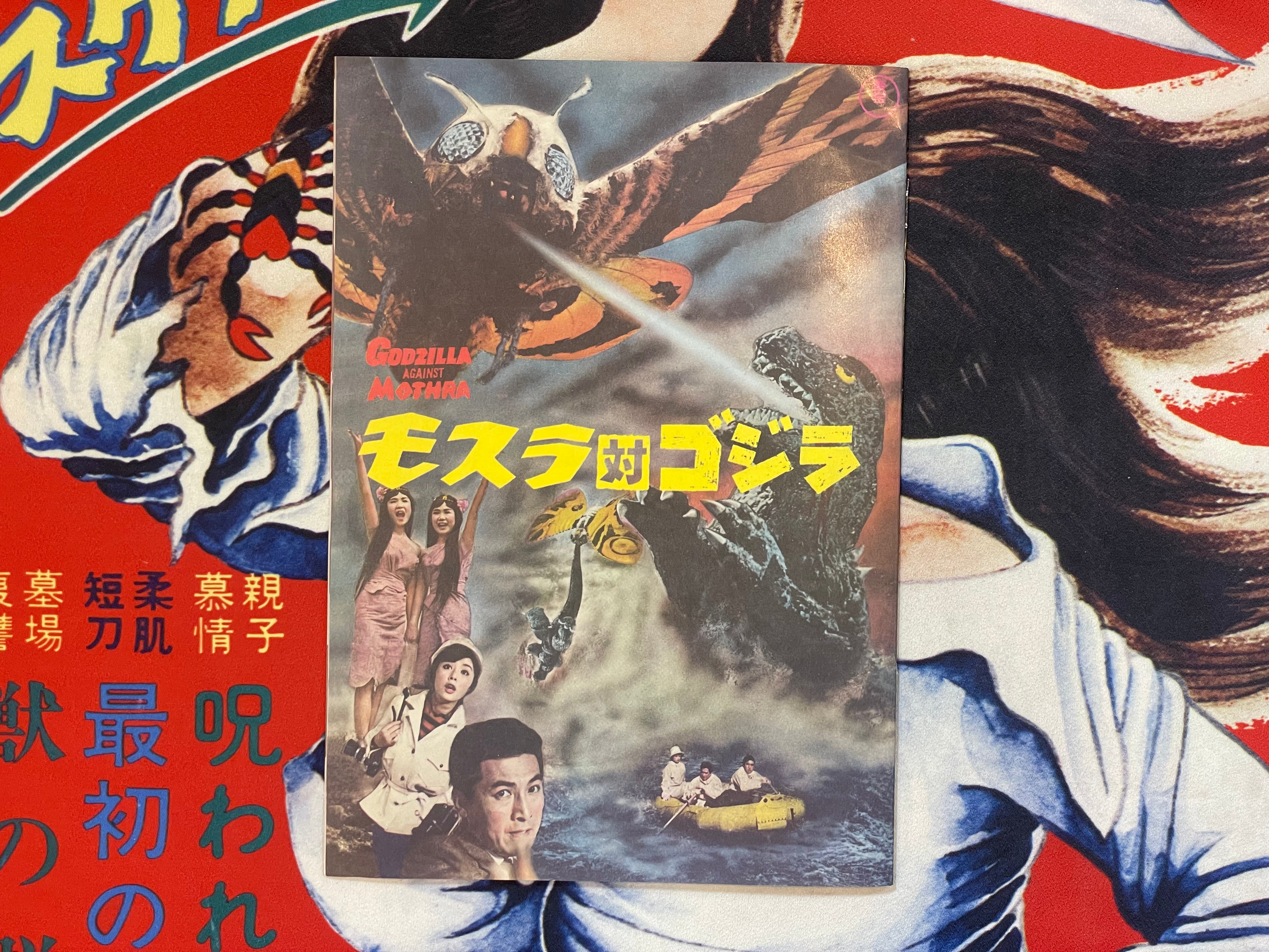 Mothra vs. Godzilla - Movie Promo Set by Toho Champion Festival-thumbmail-9