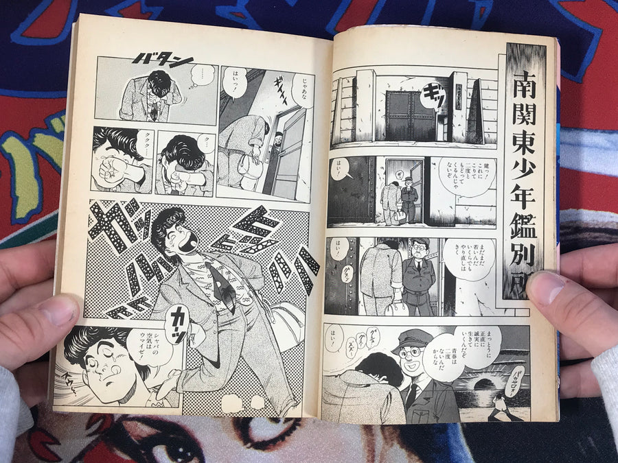 Cocktail Story by Shigeru Tsuchiyama & Tsutomu Engawa (1987)