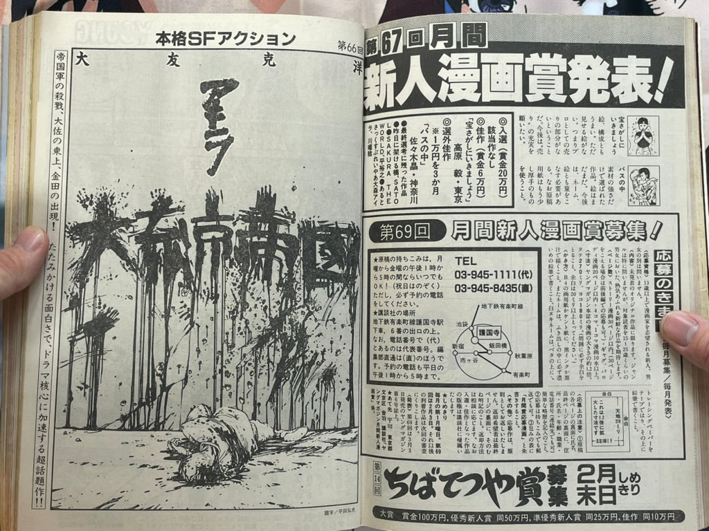 Young Magazine No. 2 (1986/1/20) - Akira Ch. 66-thumbmail-5