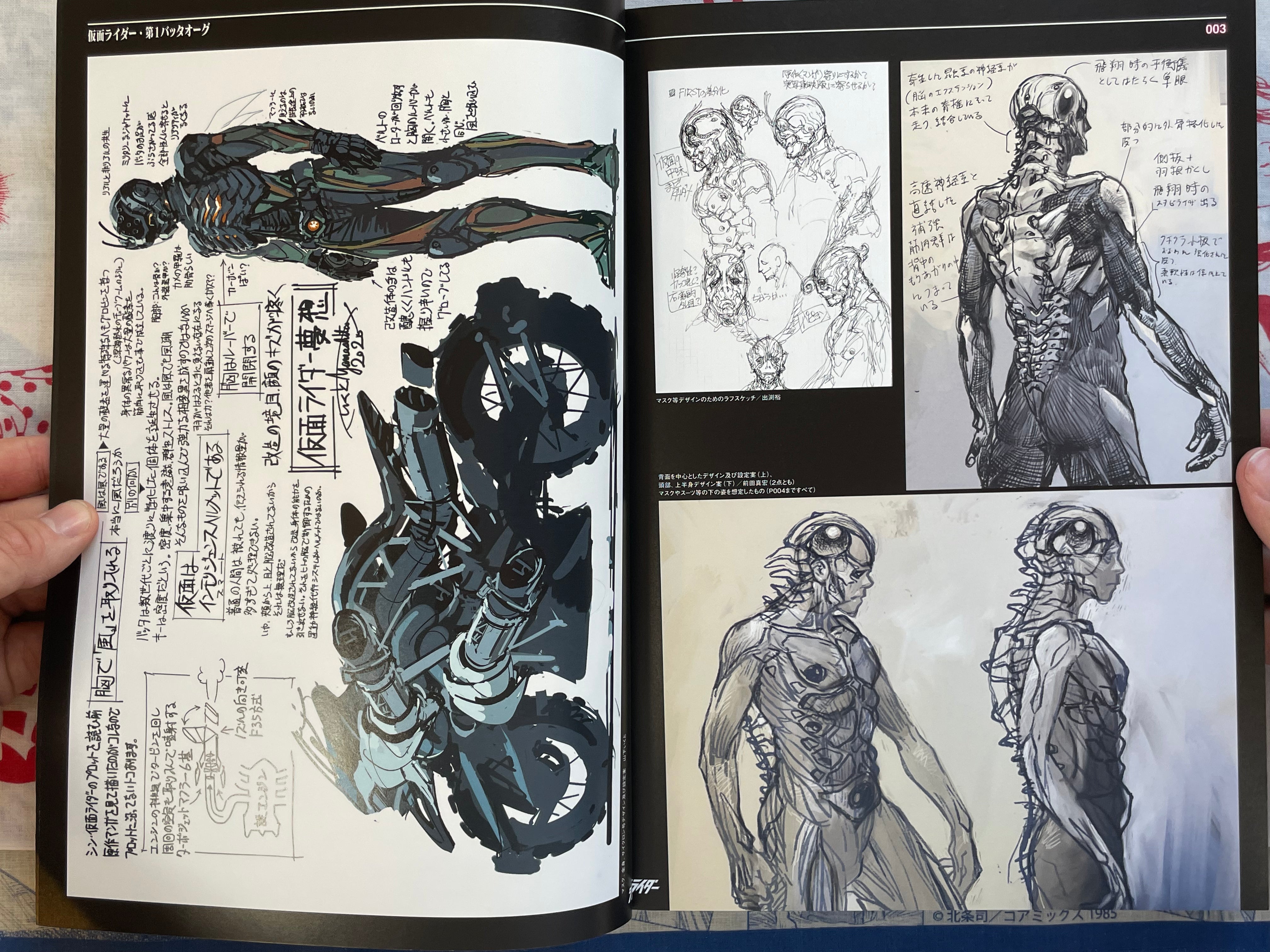 Shin Kamen Rider Design Works (2023)