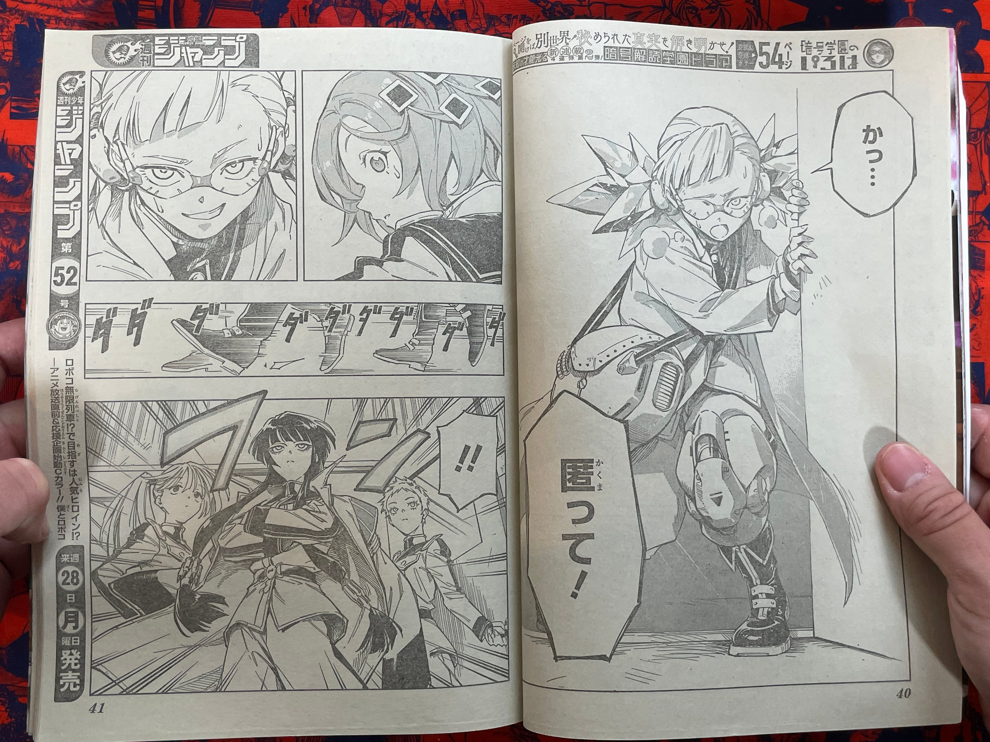 Weekly Shonen Jump Magazine #51 (2022/12)