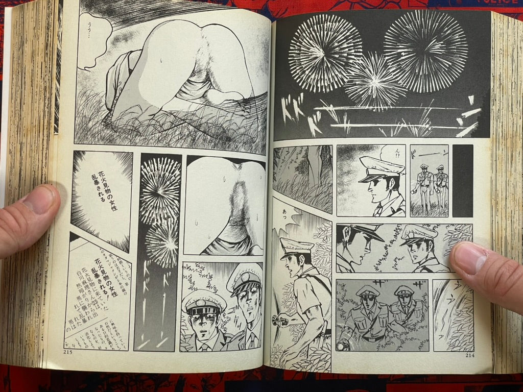 Prostitute Mary by Shunichi Muraso (2005)