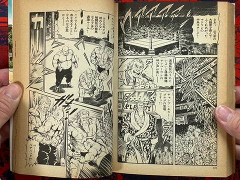 New Karate Hell: Part 10 - Clown Hero by Ikki Kajiwara (1989)-thumbmail-15