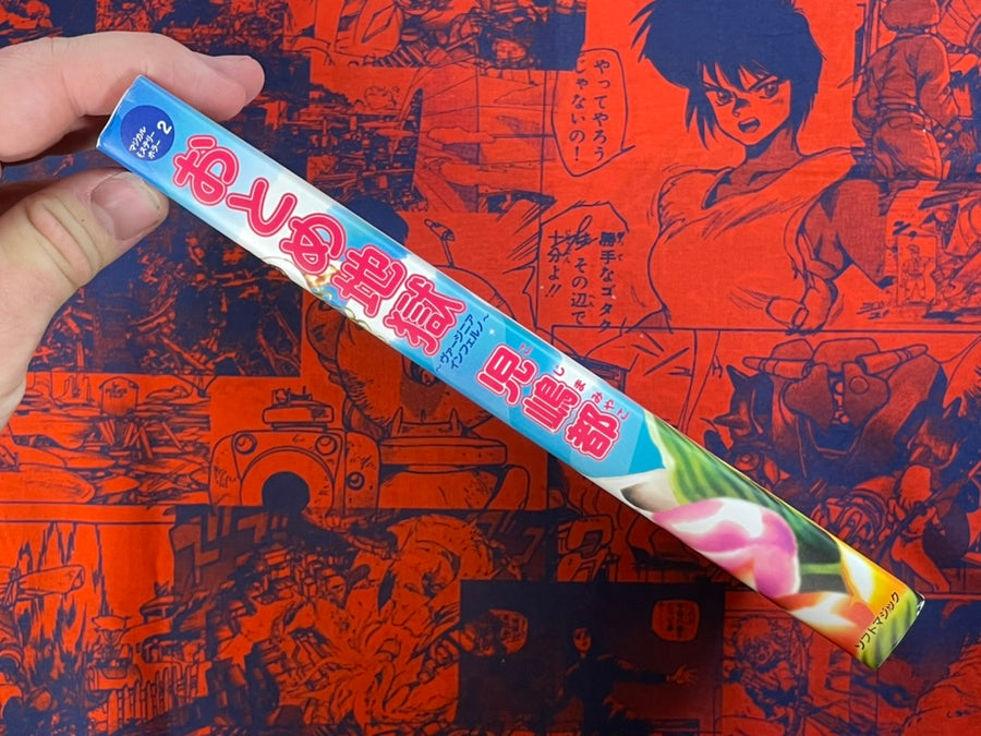 SIGNED Maiden Hell by Cojima Miyako (2001)