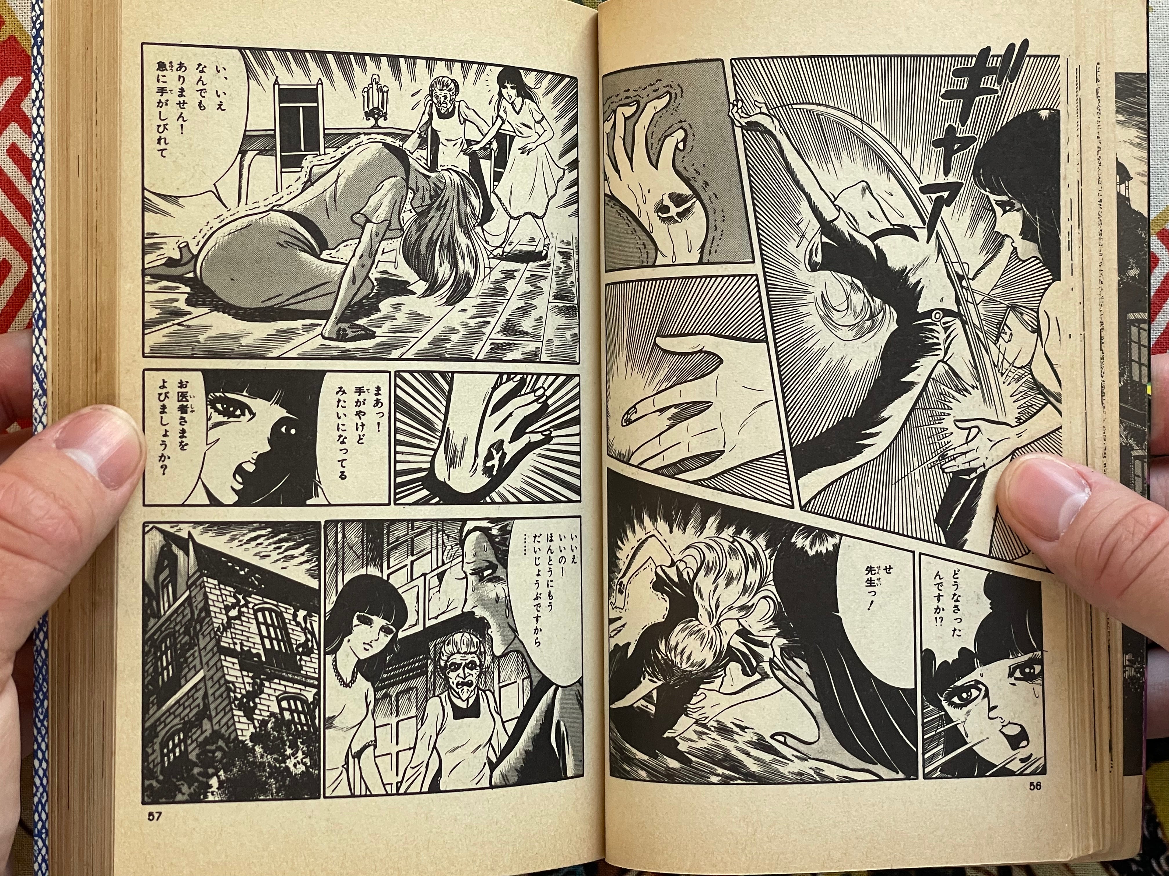 The House Where the Witch Comes 1-3 Full Set by Monsieur Tanaka (1981)