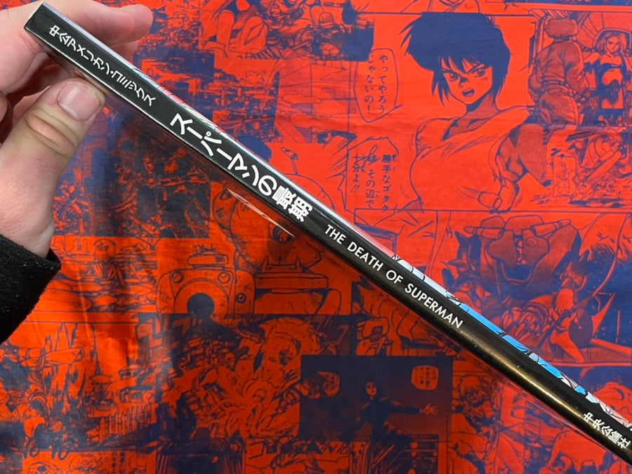 Death of Superman (1993)