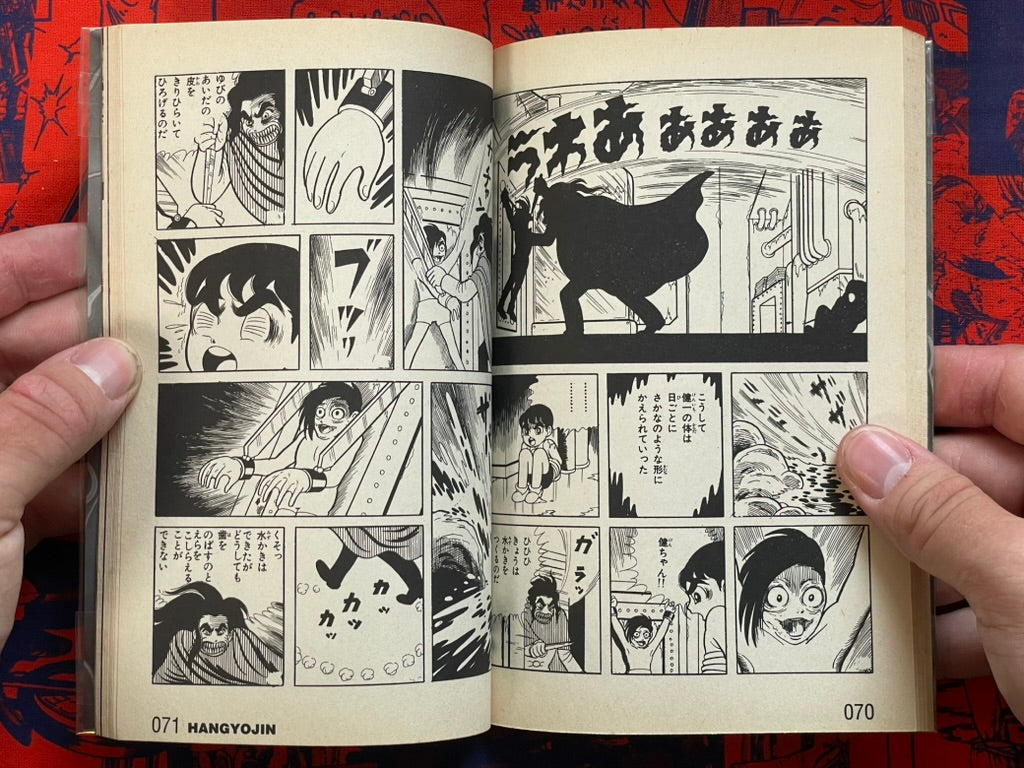 Half Fishman / Hangyojin by Kazuo Umezu / Umezz (1997)