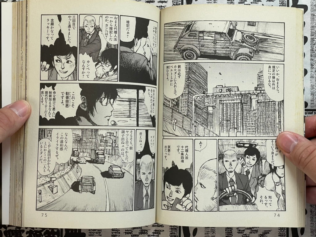 Freesia 1-12 Full Set by Jiro Matsumoto (2003)-thumbmail-16