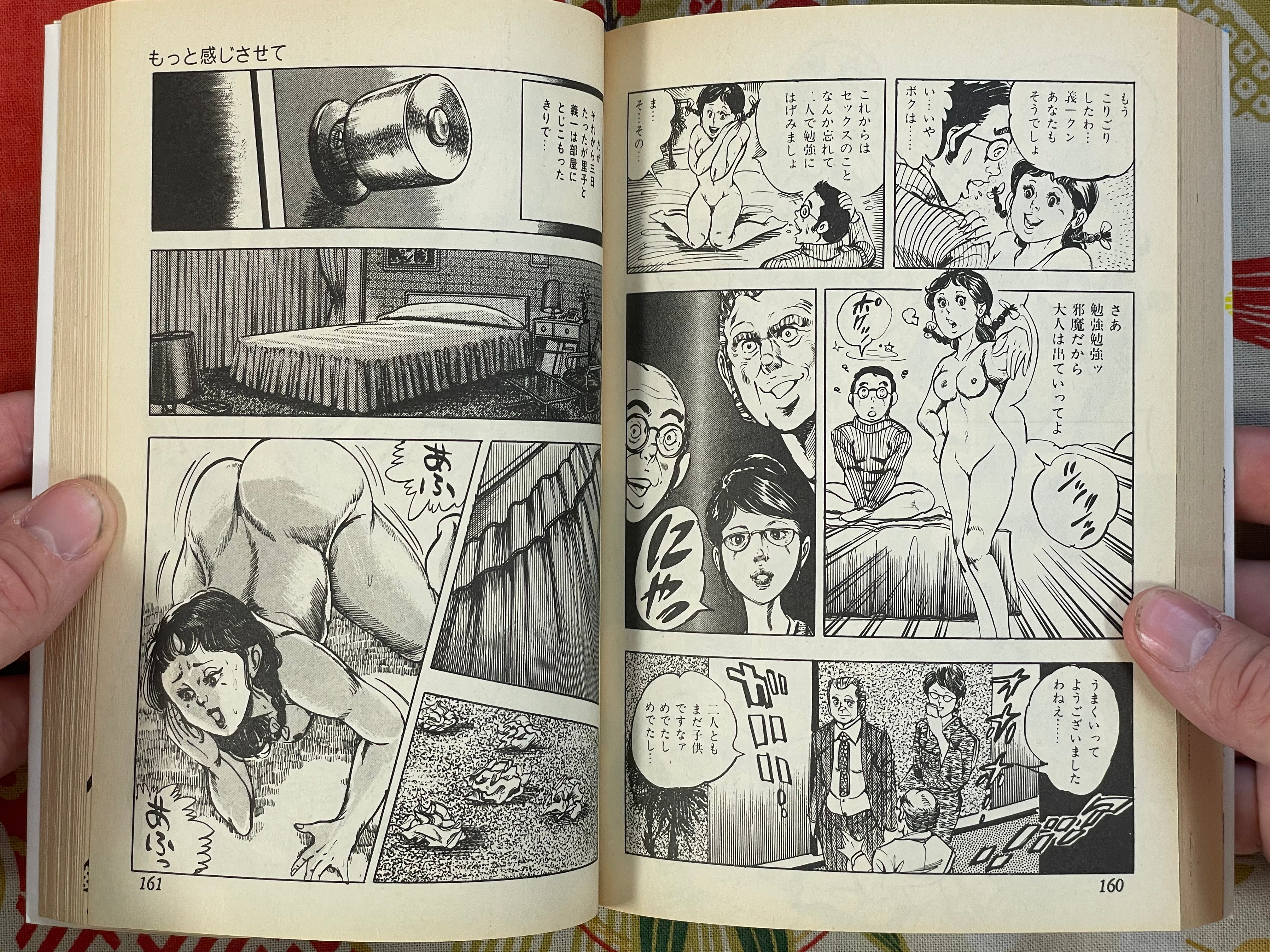 Milky Gal by Michio Hikima (1983)