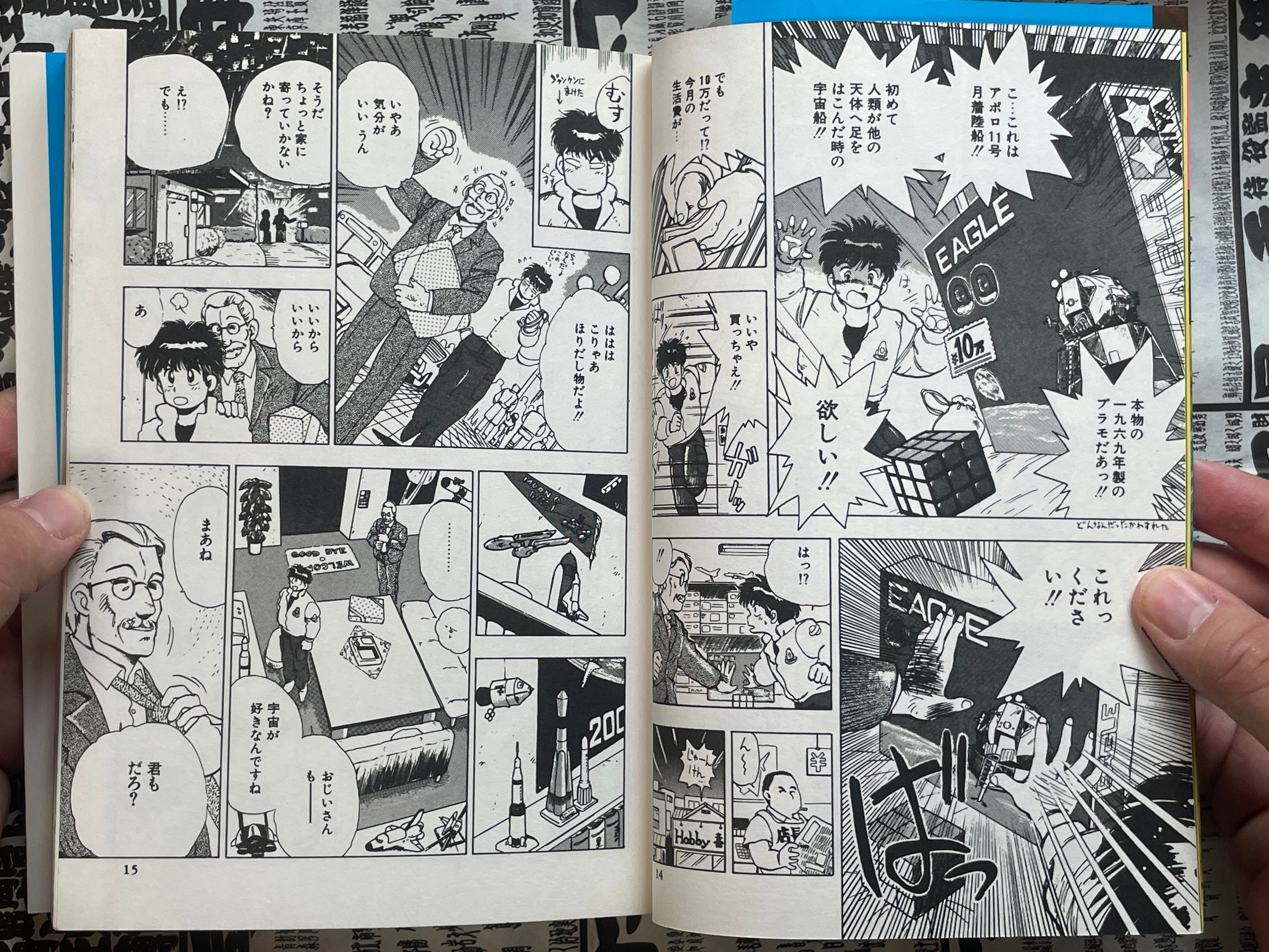 Machine Head Anthology 002 by Shirow Masamune, Hidefumi Kimura, Pure, and More! (1989)-thumbmail-7