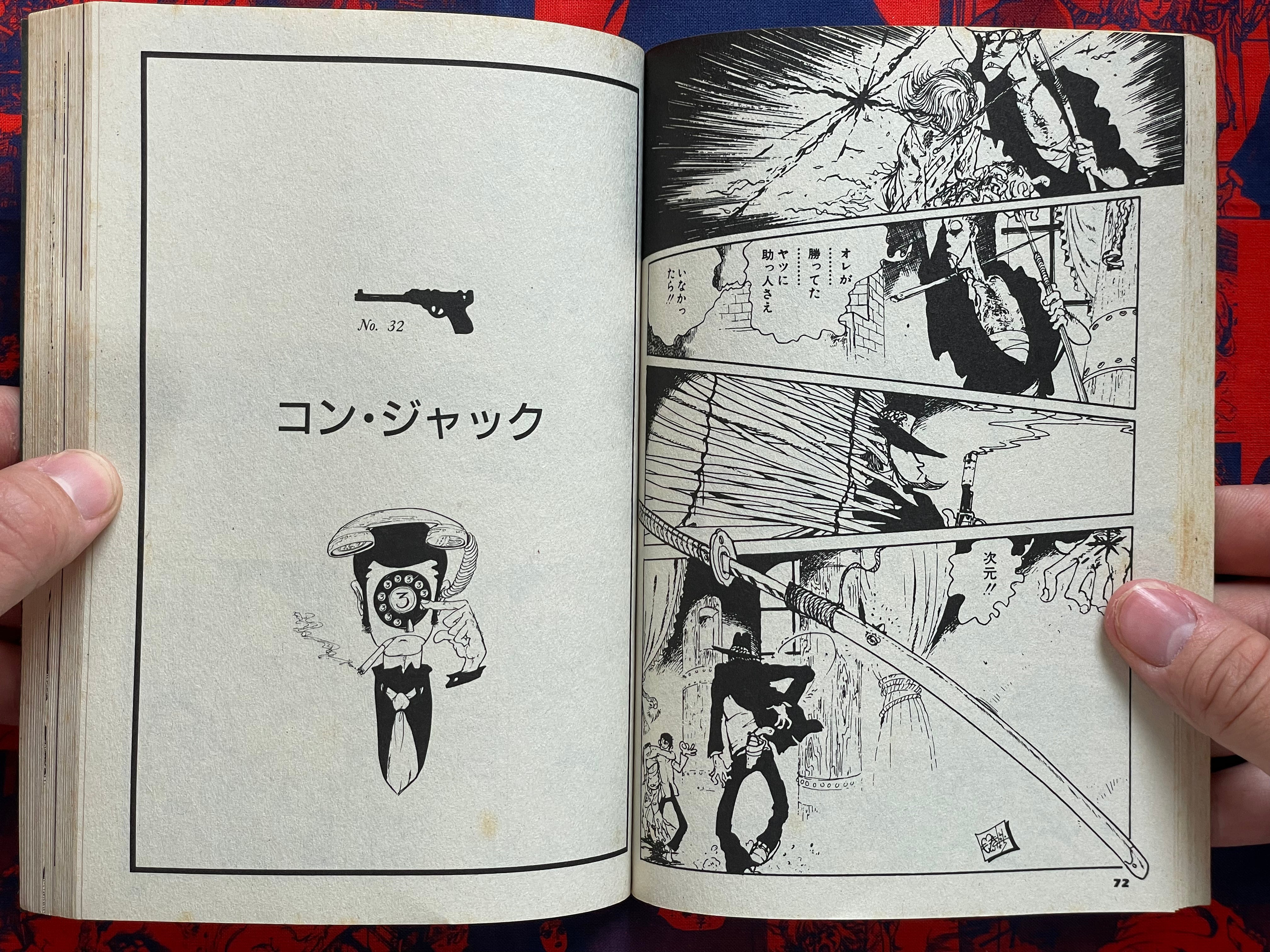 Lupin The Third: Kishutsu Shinbotsu by Monkey Punch (2001)