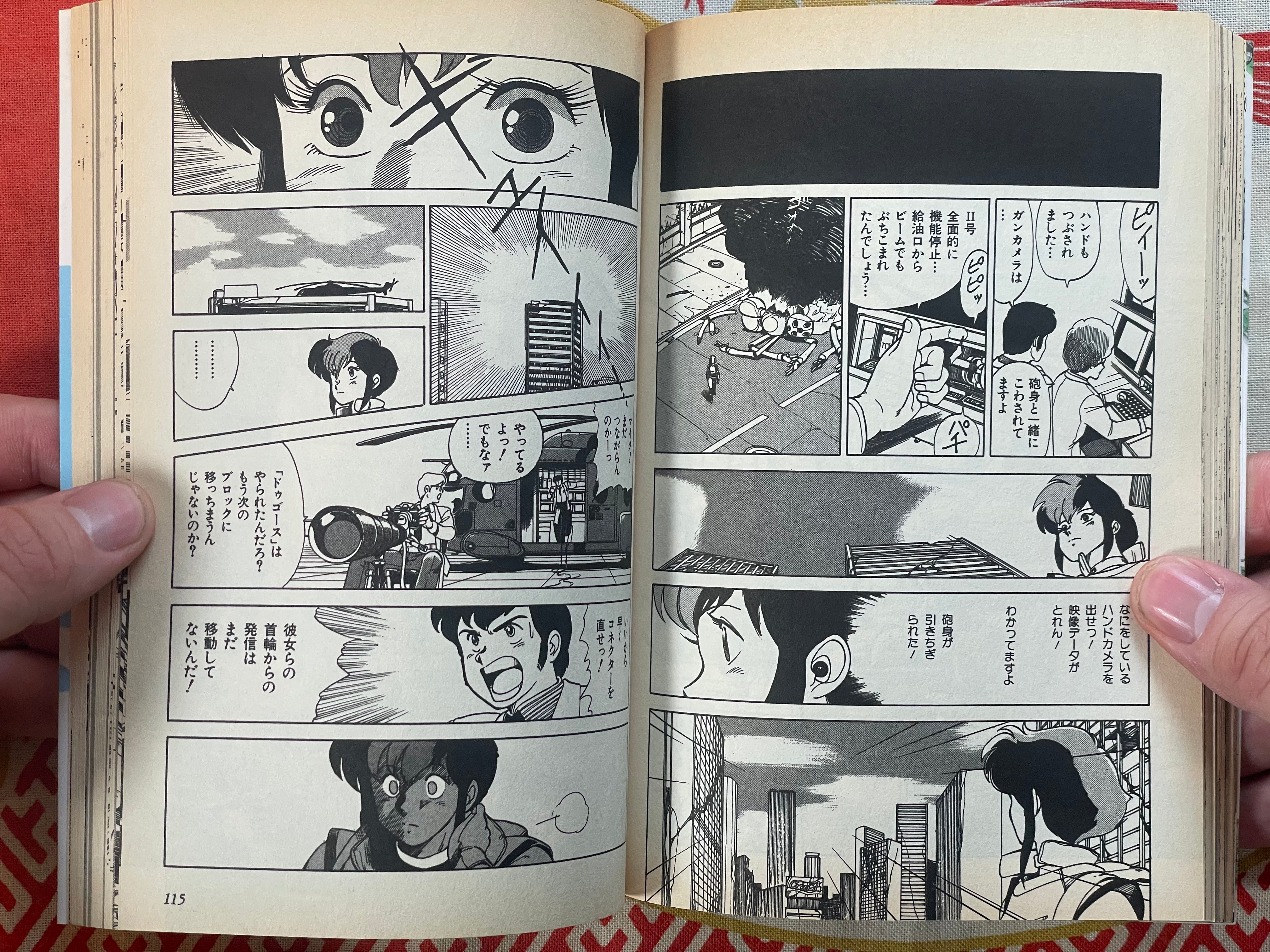 Kenichi Sonoda First Collection (1999)