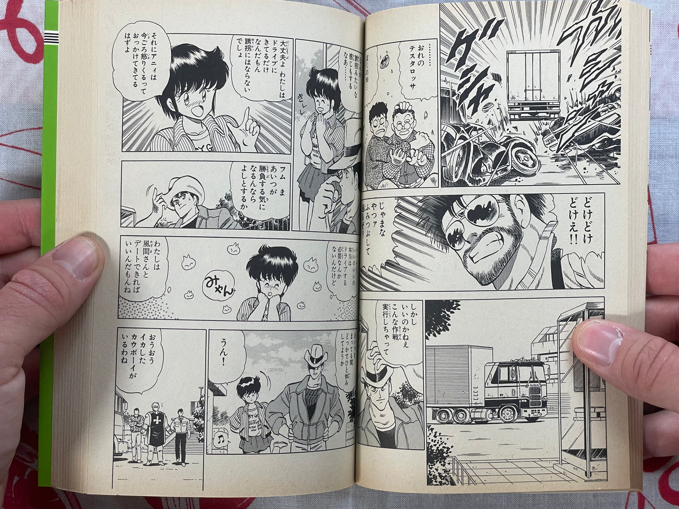 Gekiso Ani Vol. 1-2 by Mitaka Koichi (1988)