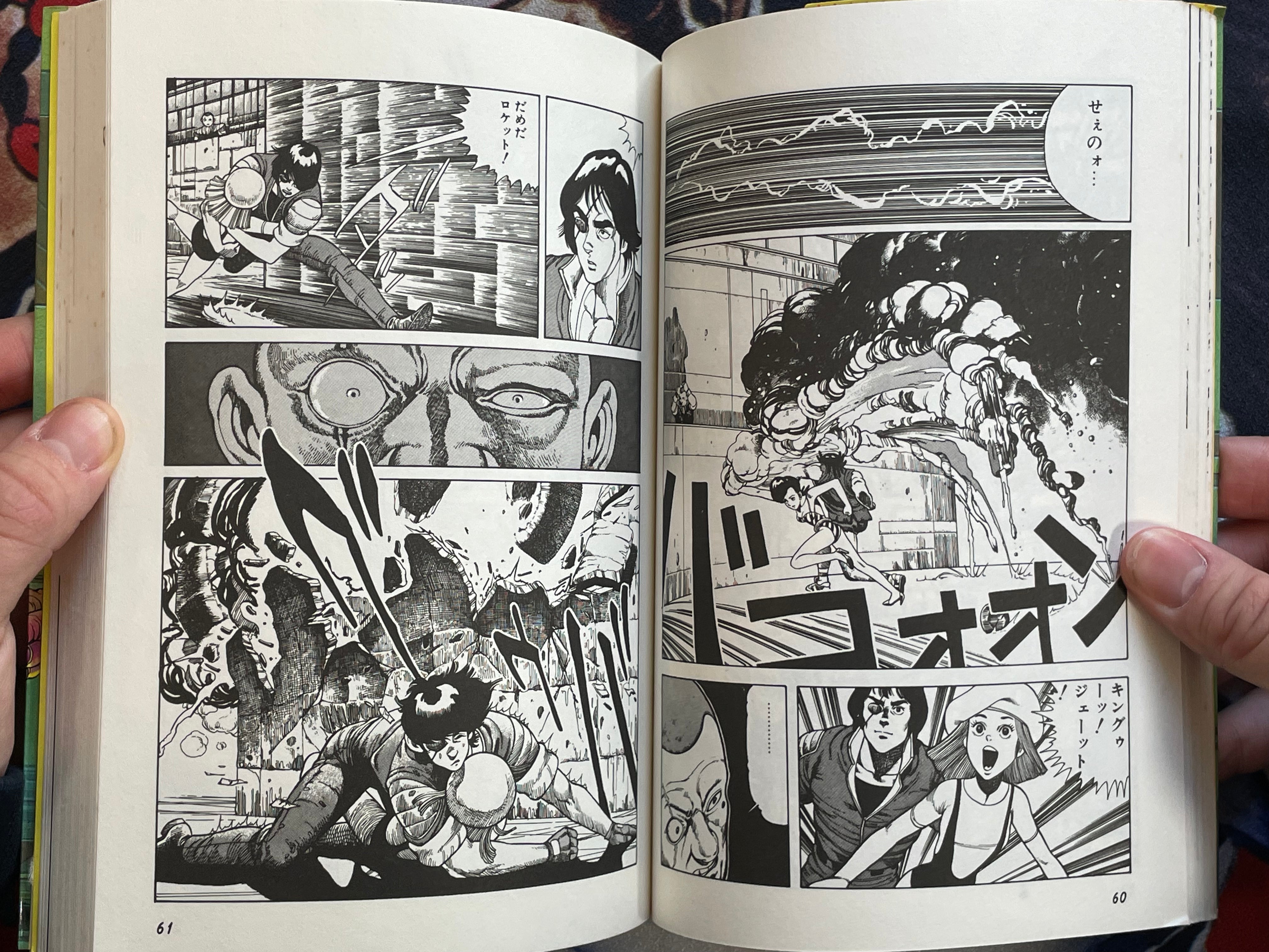 Papa King Mama Jet by Itahashi Syufo (1984)