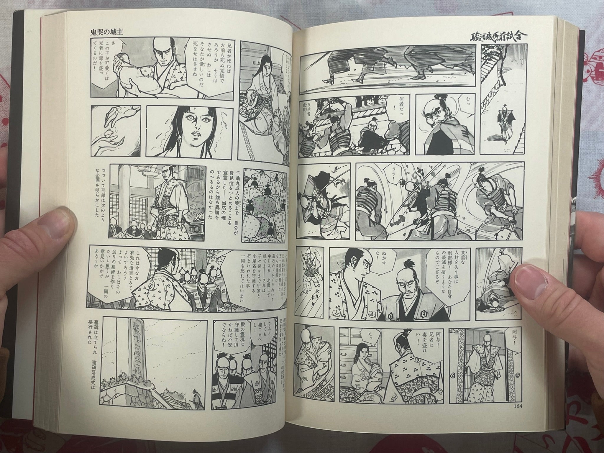 Suruga Jyo Gozen Jiai - Part 2 by Hirata Hiroshi (2005)
