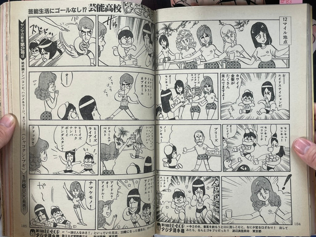 Young Magazine No. 1 (1987/1/5) - Akira Ch. 83-thumbmail-14