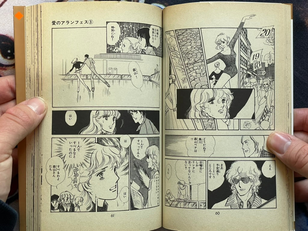 Love of Aranjuez by Satoru Makimura #3 (1988 Edition)