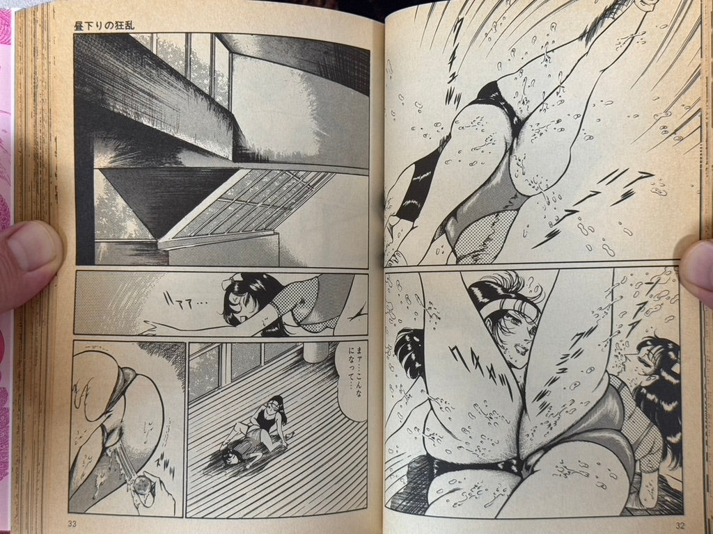 Madonna Hunter 8 by Dirty Matsumoto (1989)