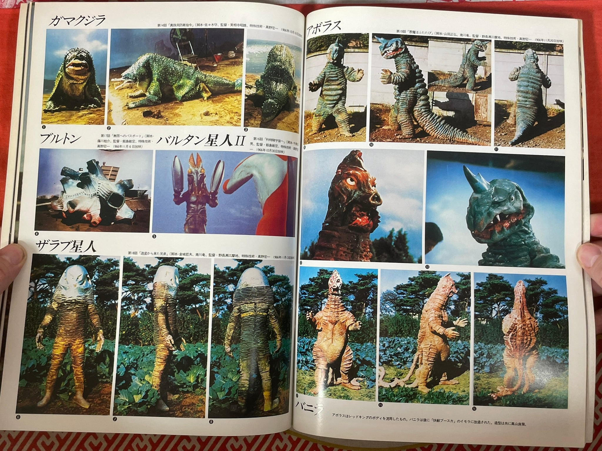 Ultraman Graffiti: World of Imaginary Tokusatsu Kaiju Part II