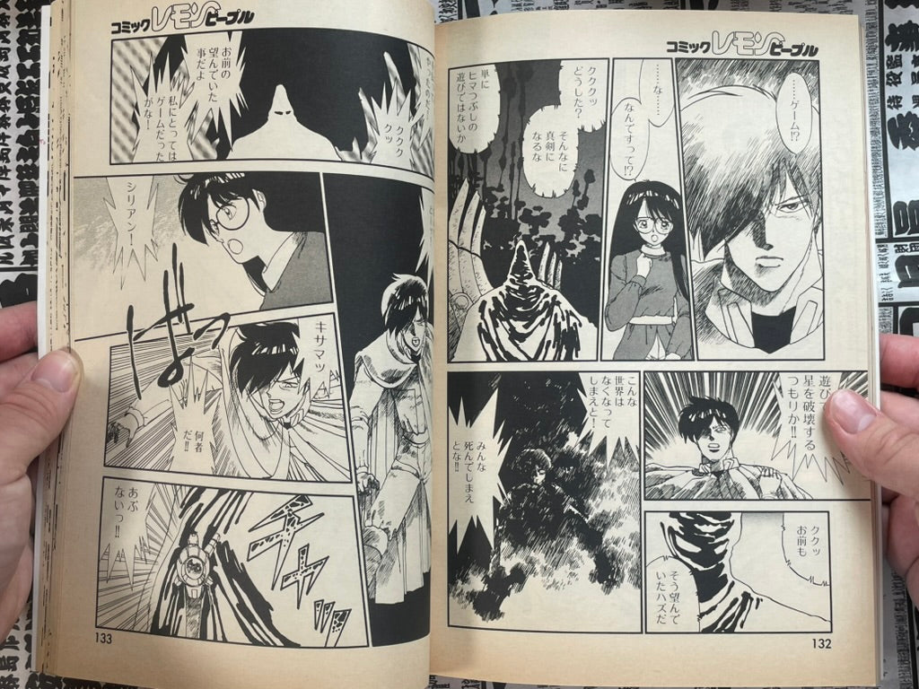 Lemon People No. 86 (7/1988)-thumbmail-9