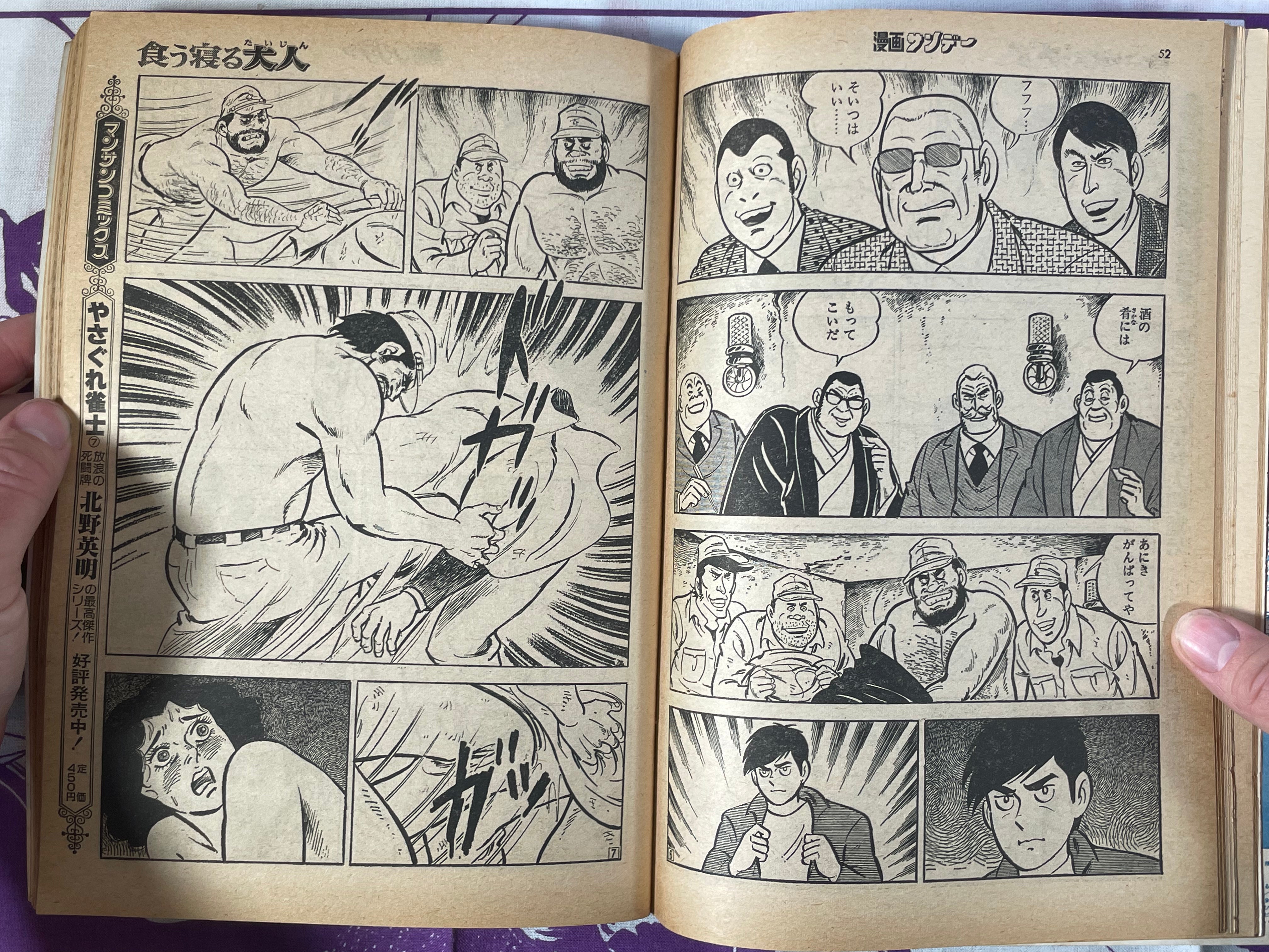 Manga Sunday Magazine (2/1978)