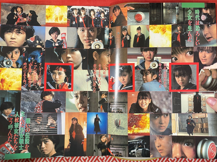 Sukeban Deka 2 Movie Pamphlet (1988)