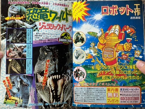 Comic BomBom (1993/7)-thumbmail-6